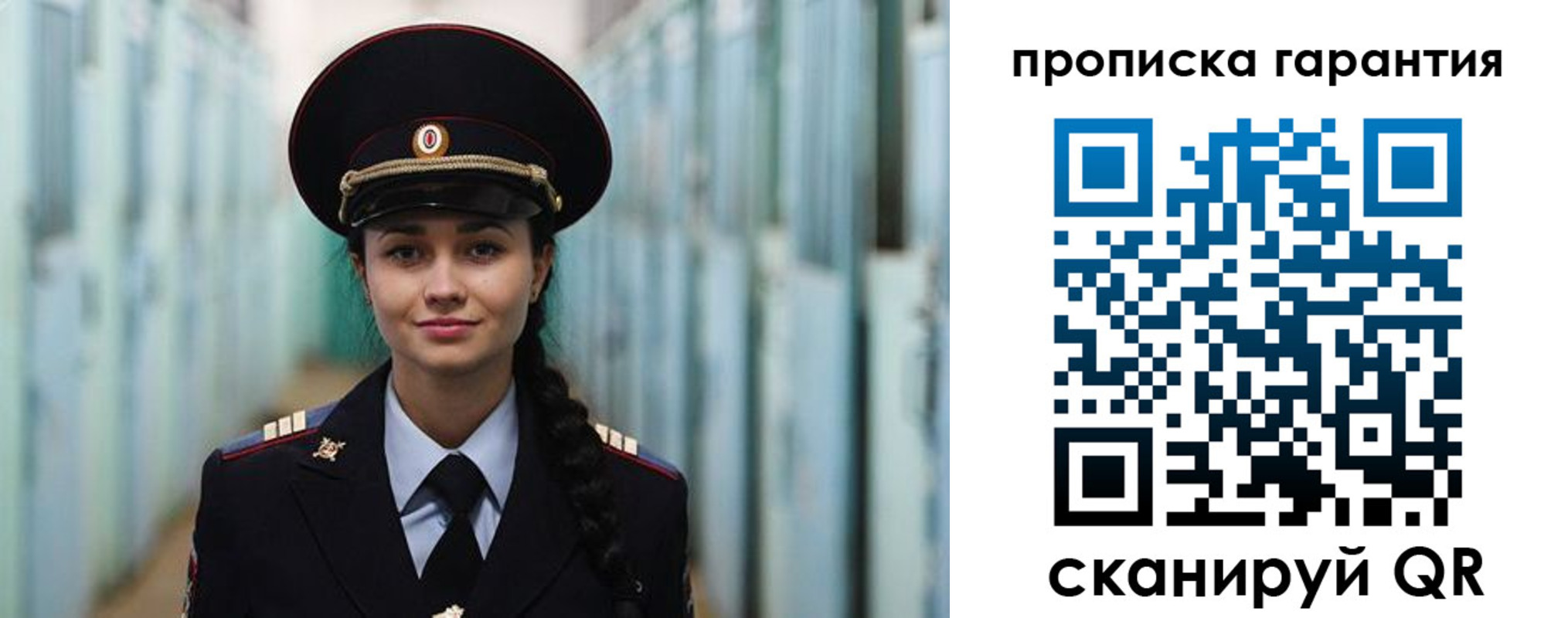 прописка от собственника в Протвино