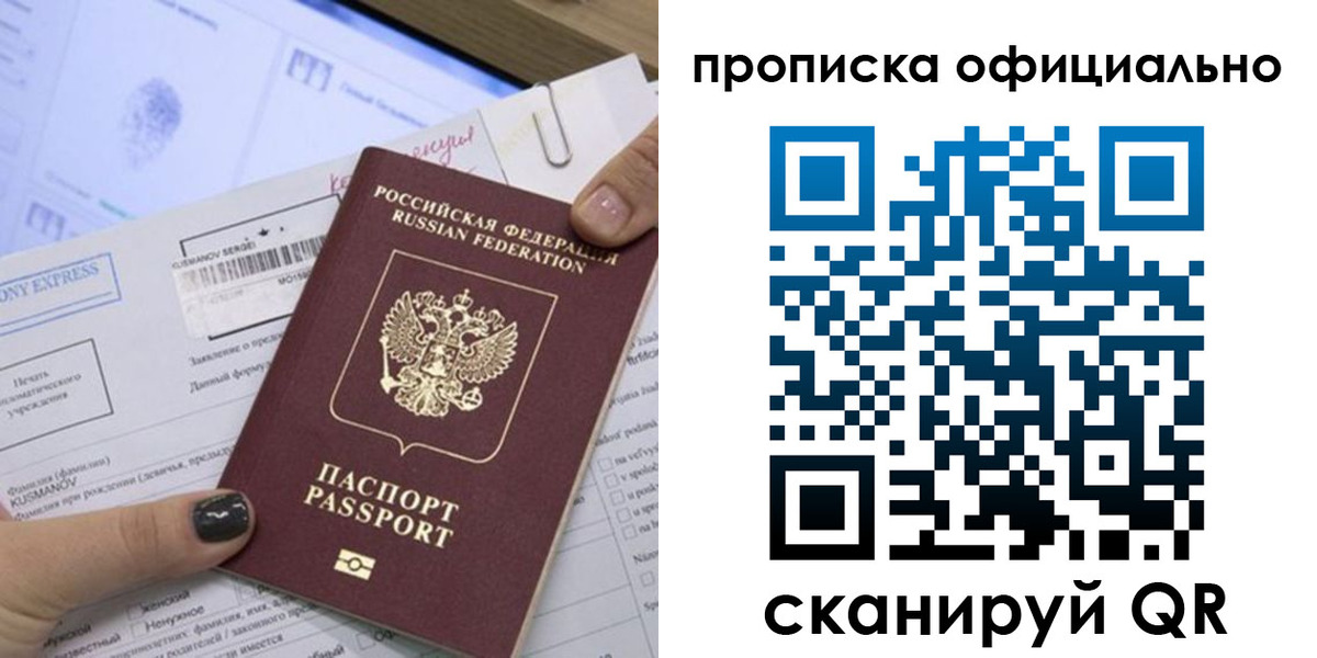 временная регистрация надежно в Протвино