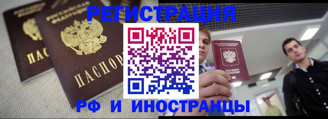 временная регистрация 2025 в Протвино