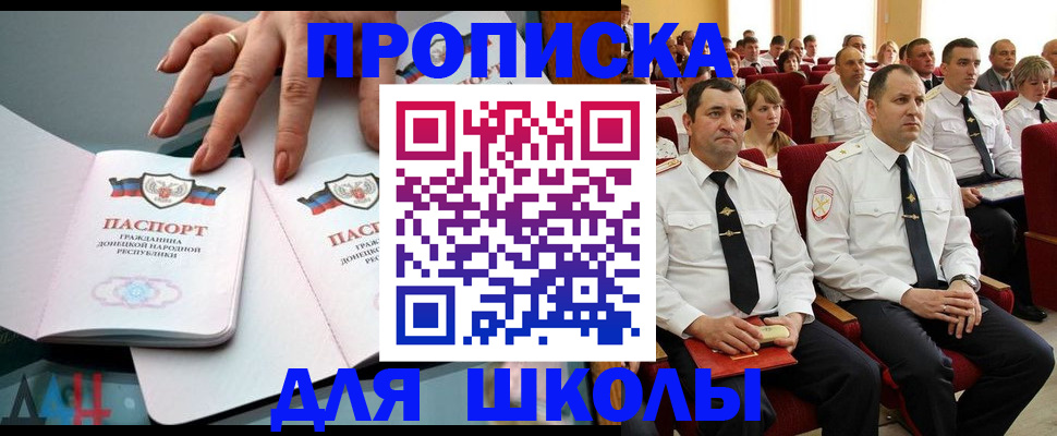 прописка для работы в Протвино