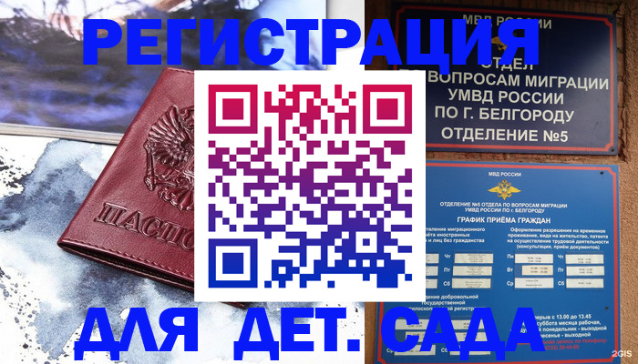 прописка поиск в Протвино