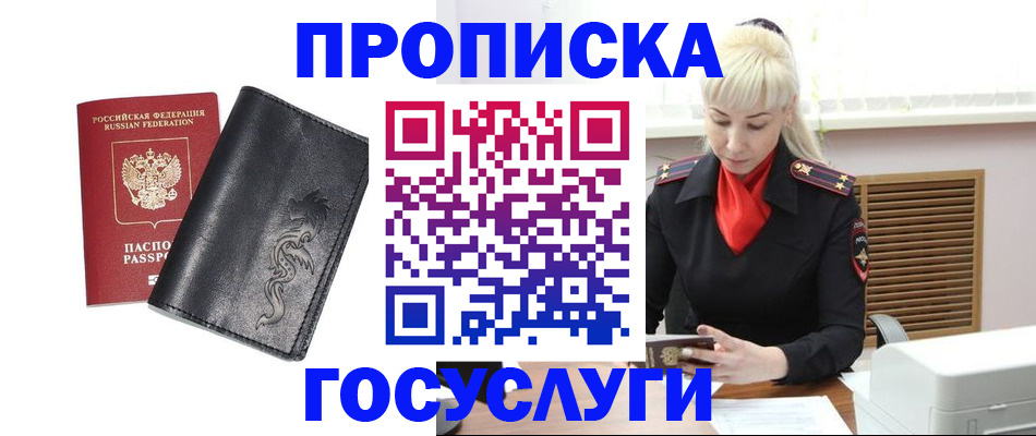 прописка поиск в Протвино