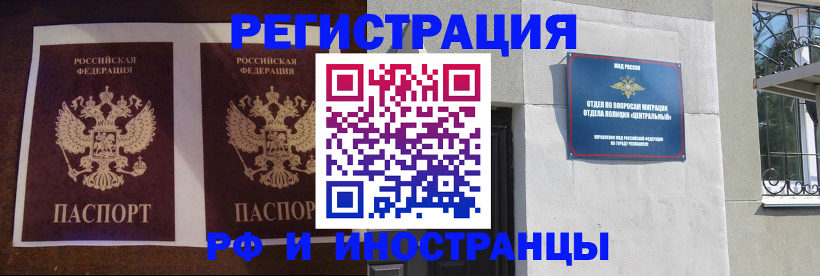 временная регистрация в квартире в Протвино