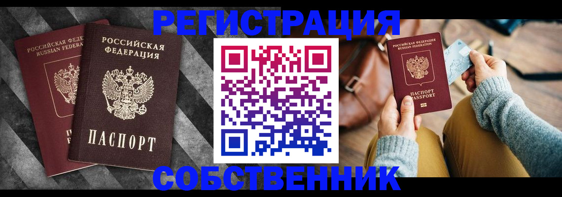 временная регистрация гарантия в Протвино