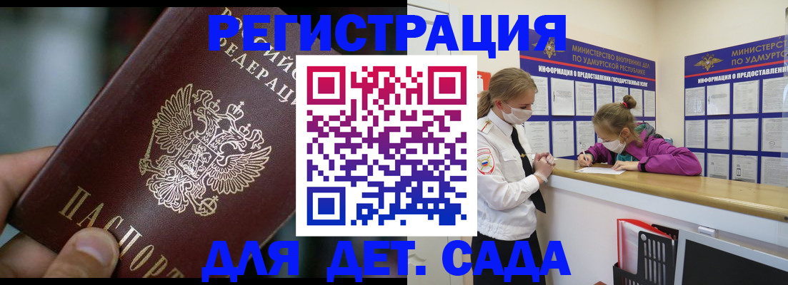регистрация для школы в Протвино